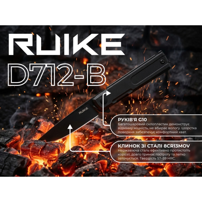 Ніж складаний кишеньковий Ruike, (7.7 см) 8Cr13MoV / G10 чорний 