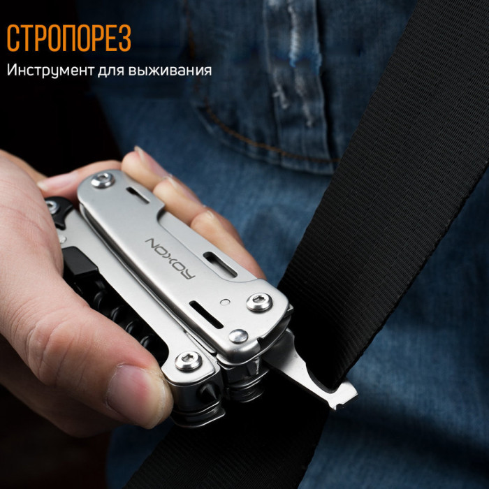 Мультитул Roxon Storm S801S (пошкоджена упаковка) 