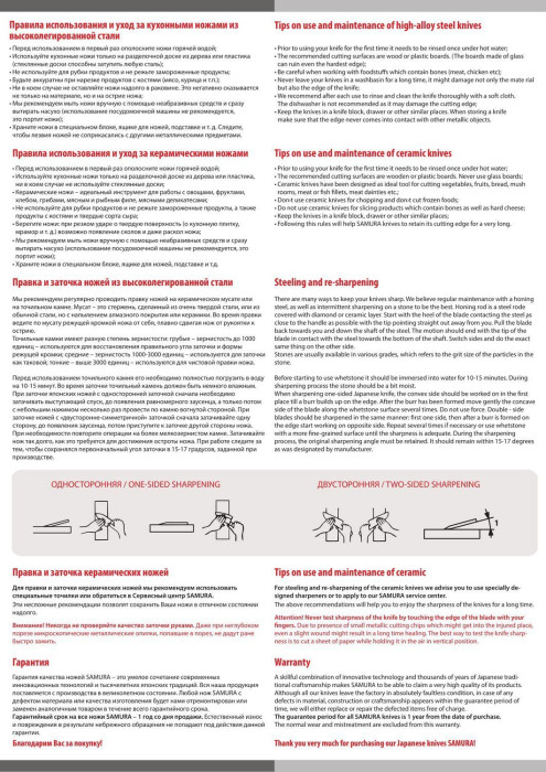 Набір з 4-х кухонних ножів і підставки Samura Bamboo SBA-05 