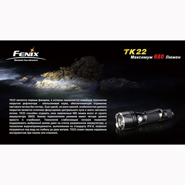 Ручний ліхтар Fenix TK22 Cree XM-L2 (U2) 