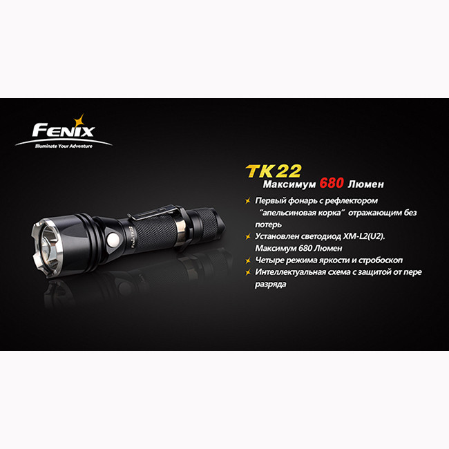 Ручний ліхтар Fenix TK22 Cree XM-L2 (U2) 