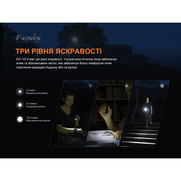 Ліхтар-брелок Fenix E01 V2.0, сірий, XP-G2 S3, 100 лм. (чорний) 