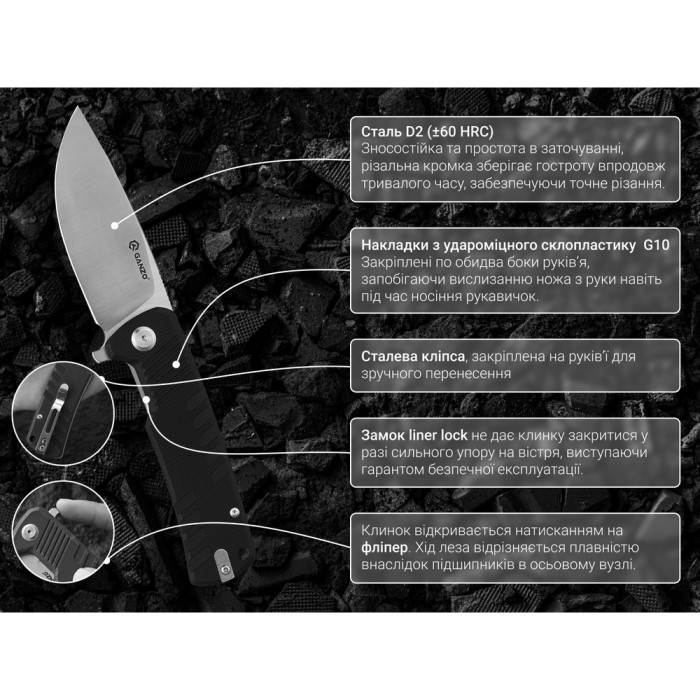 Ніж складаний Ganzo G769-BK 