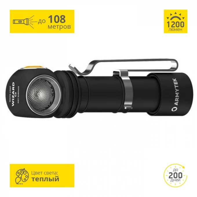 Мультифонар Armytek Wizard C2 v4 Magnet USB + 18650 LH351D Warm (F08901W) 