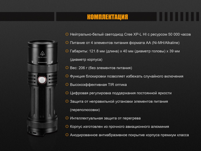 Ліхтар Fenix FD45 Cree XP-L HI LED 