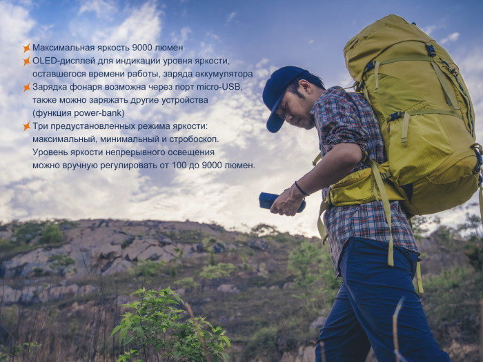 Ліхтар Fenix TK72R (Cree XHP70, 9000 люмен) 