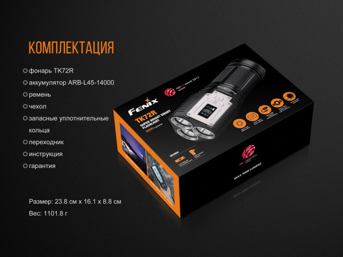 Ліхтар Fenix TK72R (Cree XHP70, 9000 люмен) 