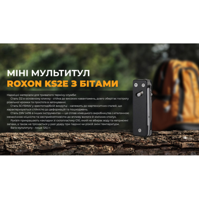Міні мультитул Roxon KS2E, чорний (Відкрита упаковка / видалене гравіювання / сліди використання) 