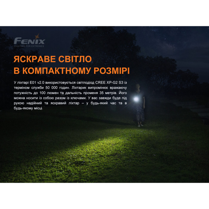 Ліхтар-брелок Fenix E01 V2.0, XP-G2 S3, 100 лм. (синій) 