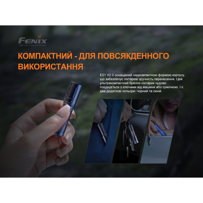 Ліхтар-брелок Fenix E01 V2.0, XP-G2 S3, 100 лм. (синій) 