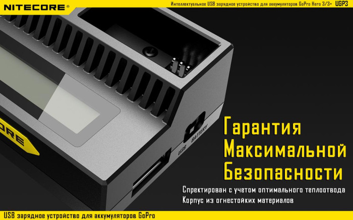 Зарядний пристрій Nitecore UGP3 для GoPro Hero 3 
