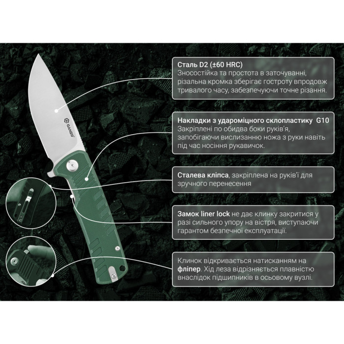 Ніж складаний Ganzo G769-GR 