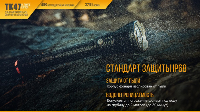 Ліхтар Fenix TK47UE Cree XHP70 