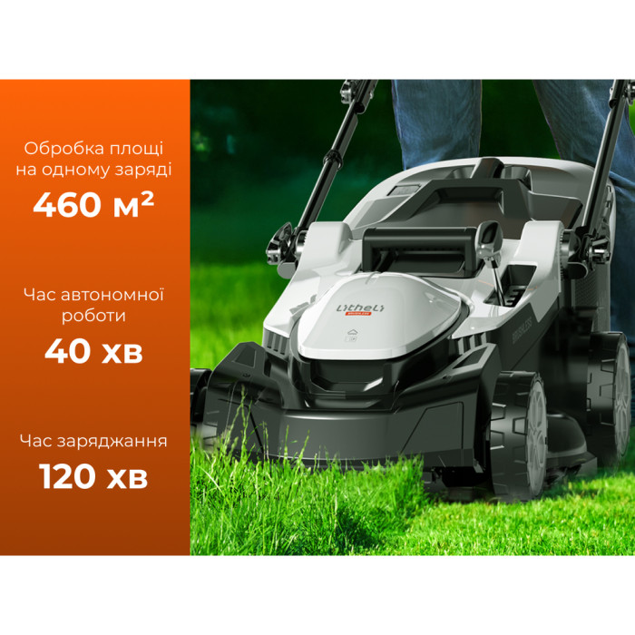 Акумуляторна газонокосарка Litheli, живлення від павербанків (УМБ Litheli Power Bank 20000 mAh, 45 W, 4А 2 шт в комплекті) 