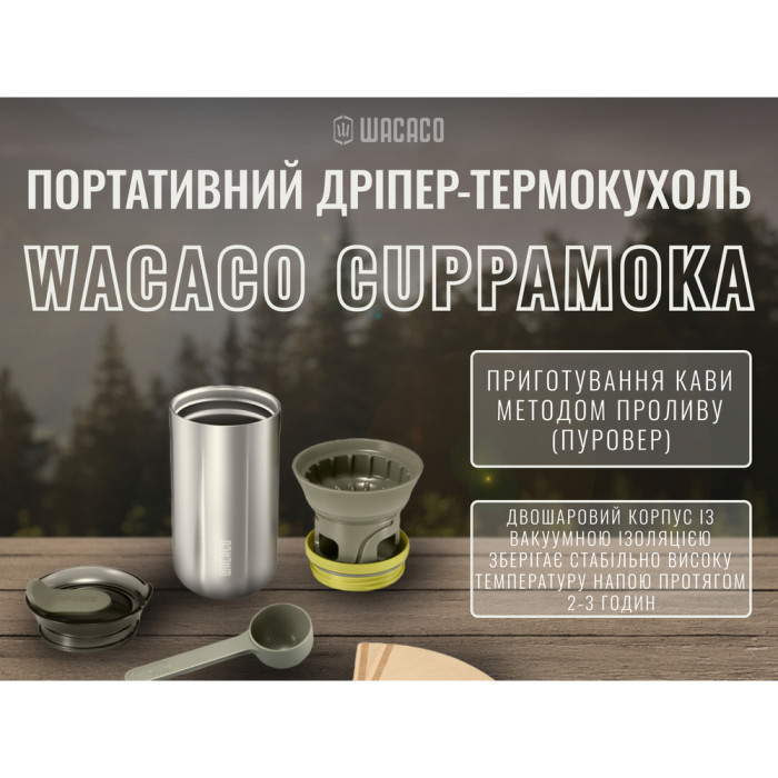 Портативний дріпер-термокухоль Wacaco Cuppamoka, для фільтр-кави 