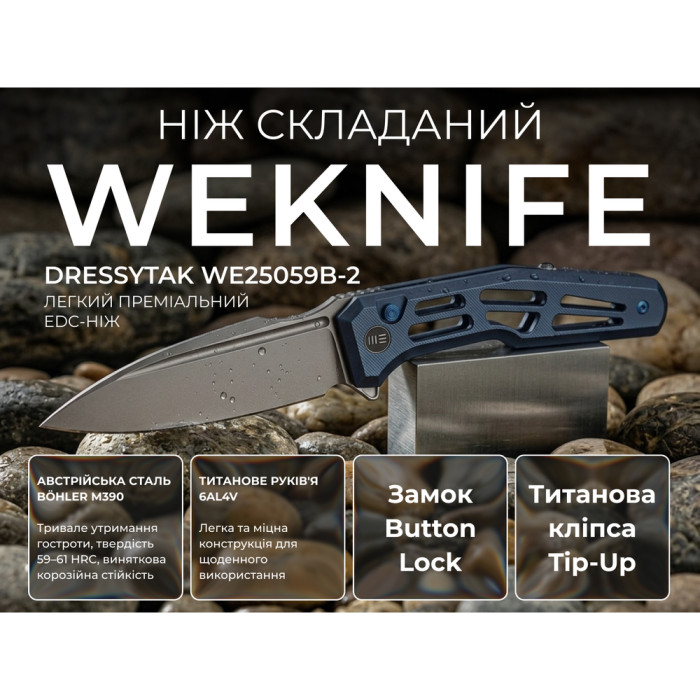 Ніж складаний туристичний Weknife Dressytak (8.6 см) Bohler M390 / Titanium синій