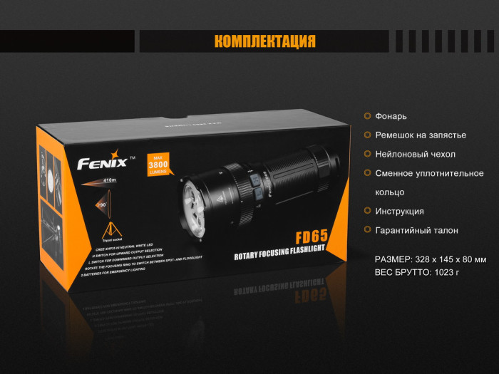 Ліхтар Fenix FD65 Cree XHP35 HI LED 