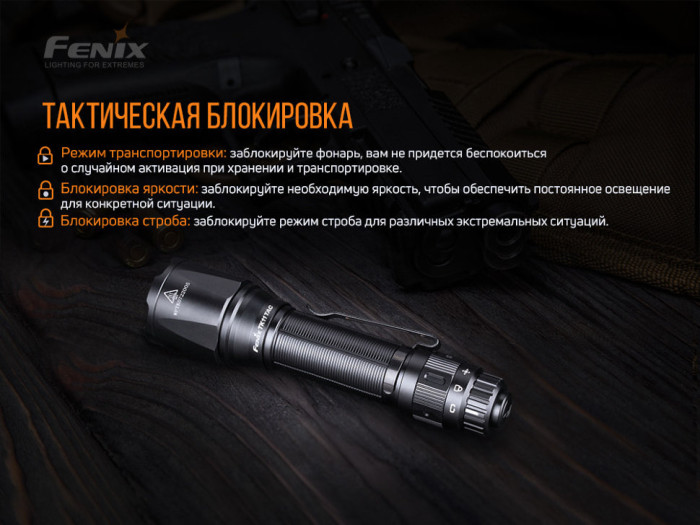 Ліхтар ручний Fenix TK11 TAC (пошкоджена упаковка) 