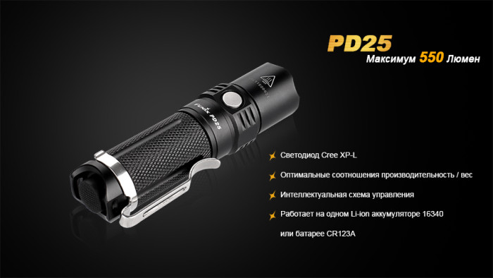 Кишеньковий Ліхтар Fenix PD25 Cree XP-L, сірий, 550 люмен 