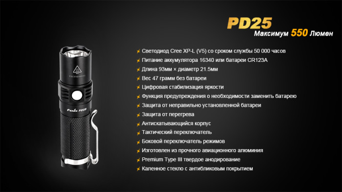 Кишеньковий Ліхтар Fenix PD25 Cree XP-L, сірий, 550 люмен 