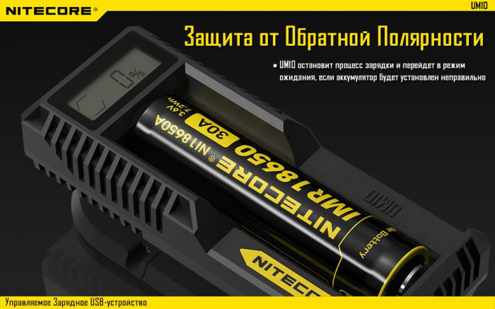 Зарядний пристрій Nitecore UM10 (1 канал) 