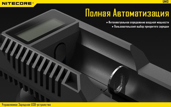 Зарядний пристрій Nitecore UM10 (1 канал) 