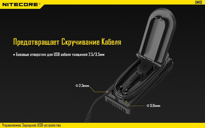 Зарядний пристрій Nitecore UM10 (1 канал) 