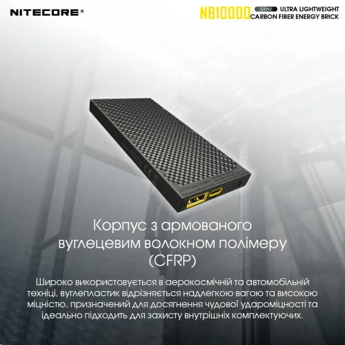 Зовнішній зарядний пристрій Power Bank Nitecore NB10000 GEN2 (QC 3.0, 10000mAh) 