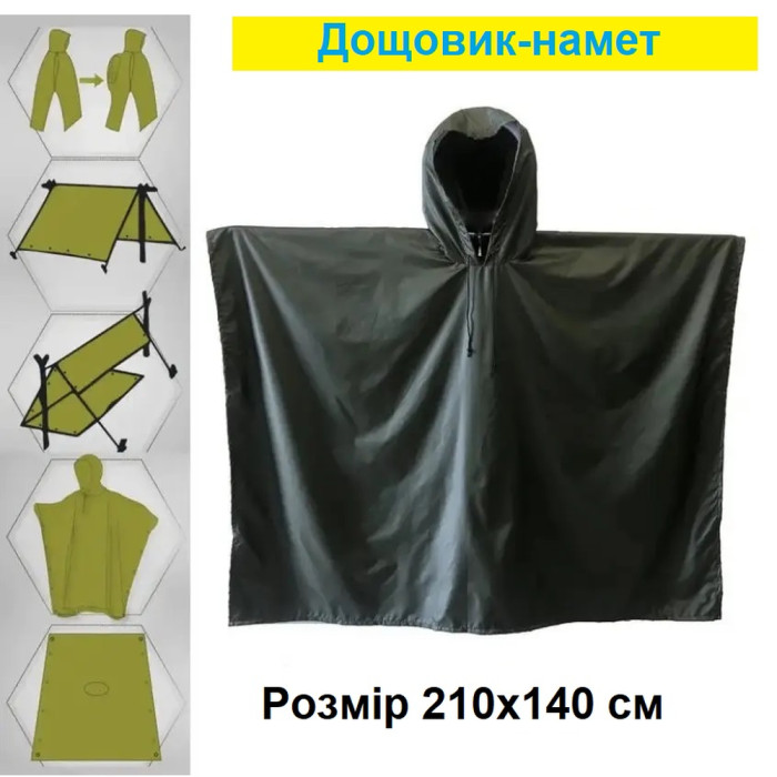 Тактичний пончо rip stop Ranger мультикам (RA8919) 