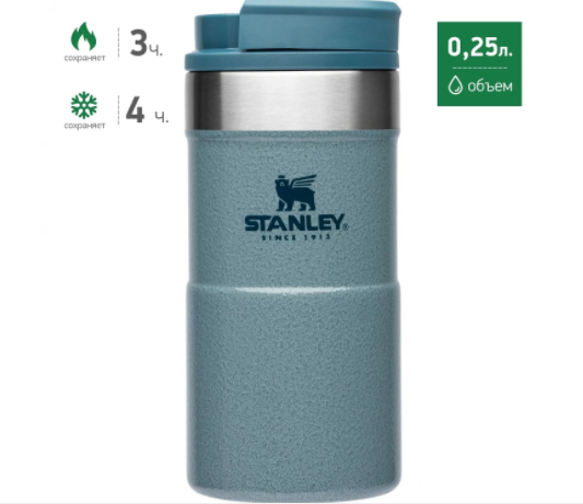 Термочашка Stanley Classic Never Leak-сіра - 0.25 л. 