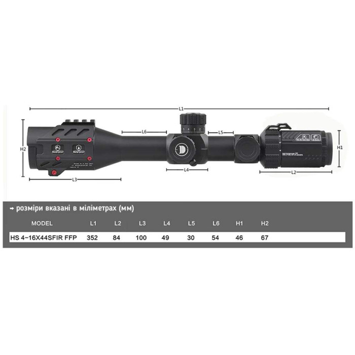 Приціл Discovery Optics HS 4-16X44SFIR FFP 30mm, з підсвічуванням (231203) 