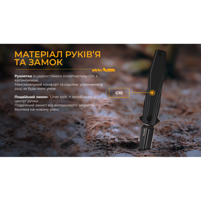 Ніж складаний Ruike P188-B (пошкоджена упаковка) 