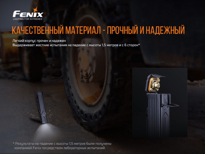 Ліхтар ручний Fenix WT25R (вскрита упаковка) 