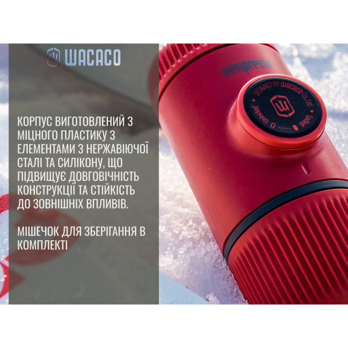 Портативна еспресо-кавоварка Wacaco Nanopresso помаранчева, механічна, для меленої кави 