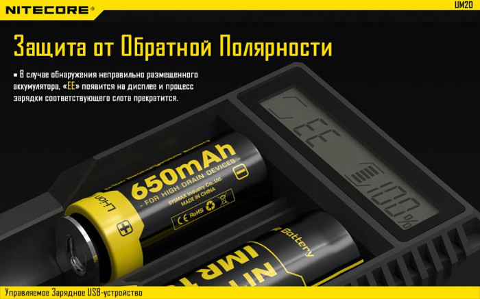 Зарядний пристрій Nitecore UM20 (2 канали) 