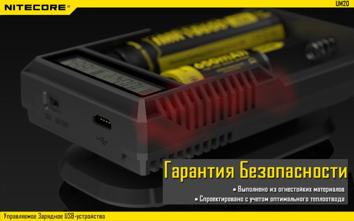 Зарядний пристрій Nitecore UM20 (2 канали) 