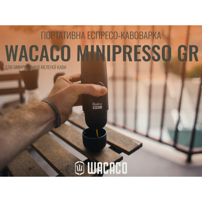 Портативна еспресо-кавоварка Wacaco Minipresso GR, механічна, для меленої кави 