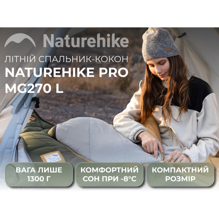 Спальник Naturehike Pro MG270 CNK2550WS044, p-p L, зелений
