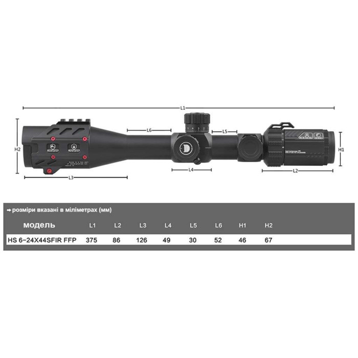 Приціл Discovery Optics HS 6-24X44SFIR FFP 30mm підсвічування (231002) 