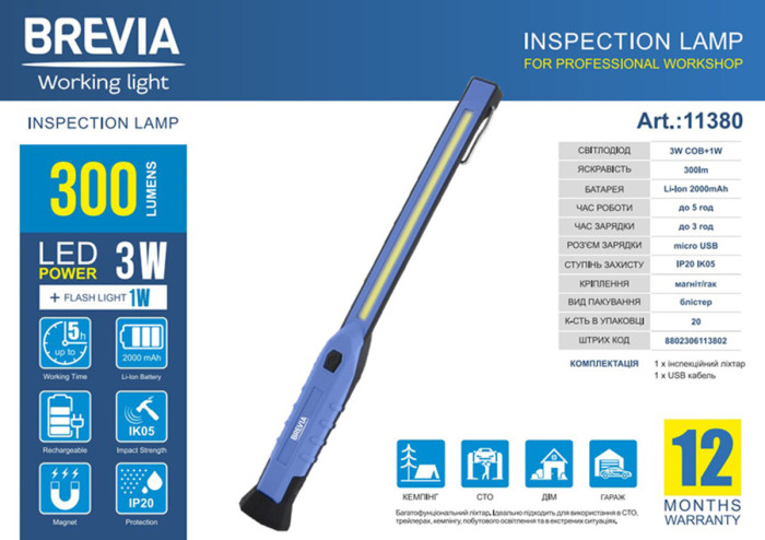 Ліхтар інспекційний Brevia LED 3W COB+1W LED 300lm, 2000mAh, час роботи до 3 год., IP20 11380 