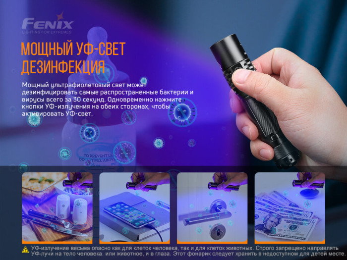 Ліхтар ручний Fenix LD32 UVC (пошкоджена упаковка) 