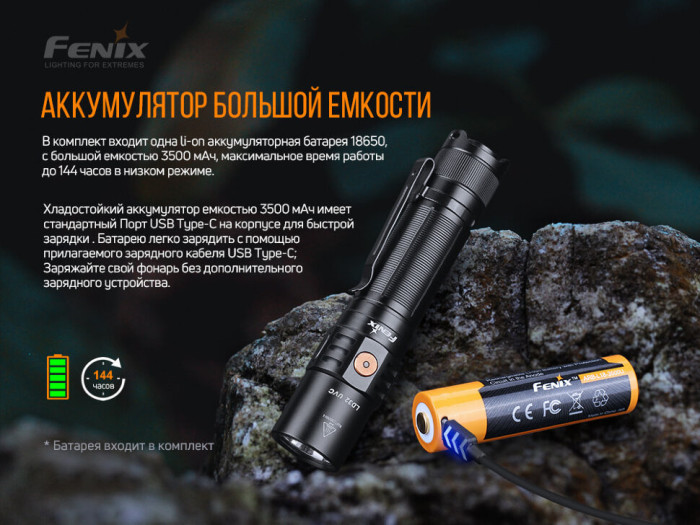 Ліхтар ручний Fenix LD32 UVC (пошкоджена упаковка) 