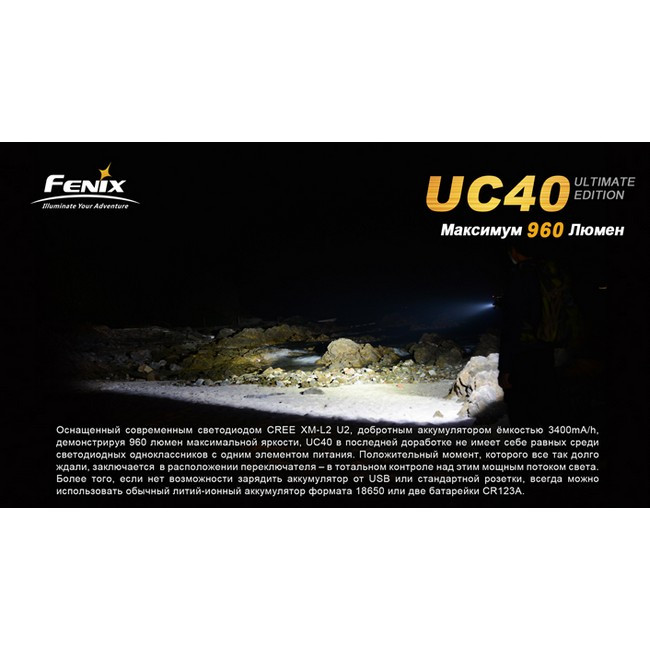 Кишеньковий ліхтар Fenix UC40 XM-L2 (U2) Ultimate Edition 