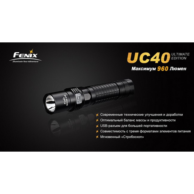 Кишеньковий ліхтар Fenix UC40 XM-L2 (U2) Ultimate Edition 