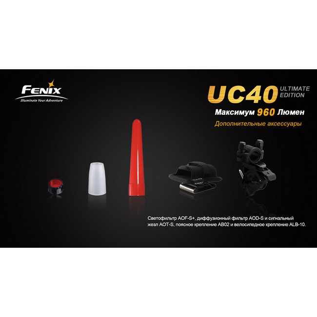 Кишеньковий ліхтар Fenix UC40 XM-L2 (U2) Ultimate Edition 