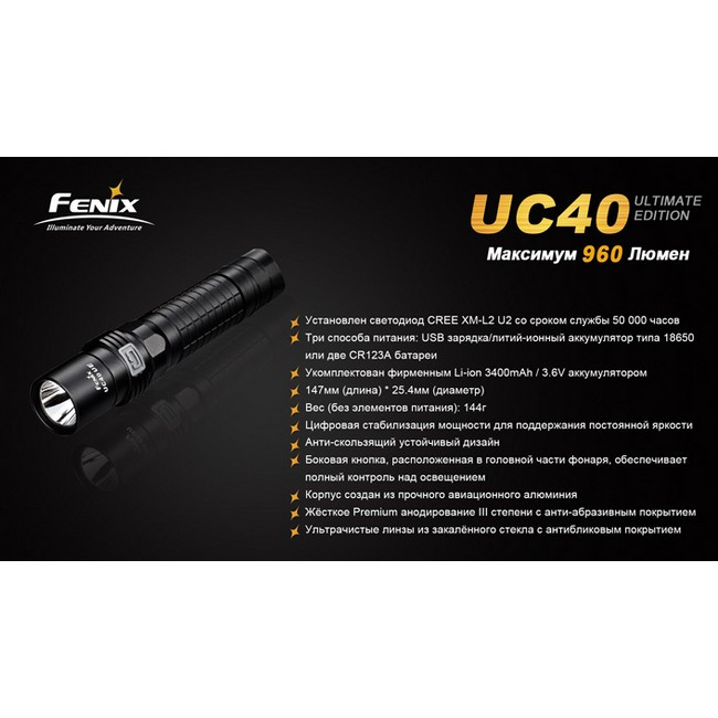 Кишеньковий ліхтар Fenix UC40 XM-L2 (U2) Ultimate Edition 