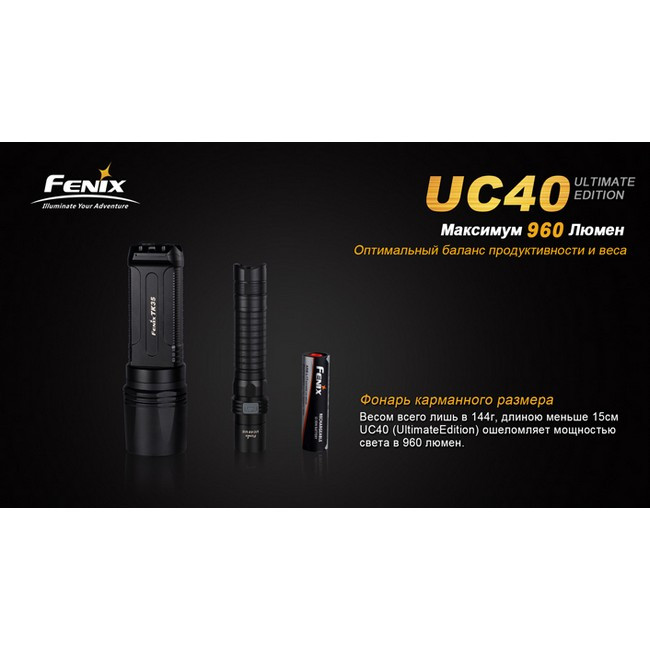 Кишеньковий ліхтар Fenix UC40 XM-L2 (U2) Ultimate Edition 