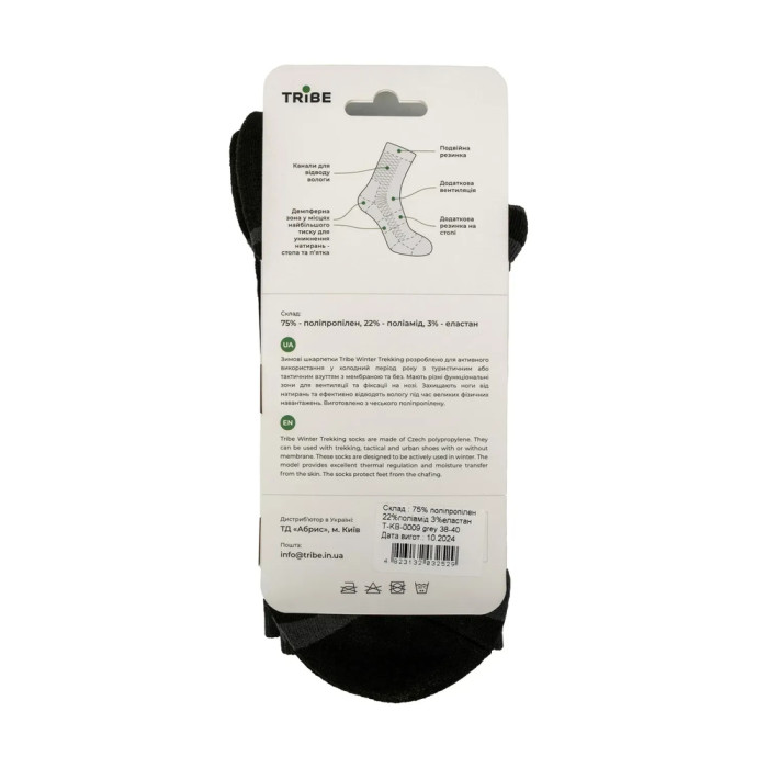 Шкарпетки Tribe Trekking Winter T-KB-0009-grey, 38-40 