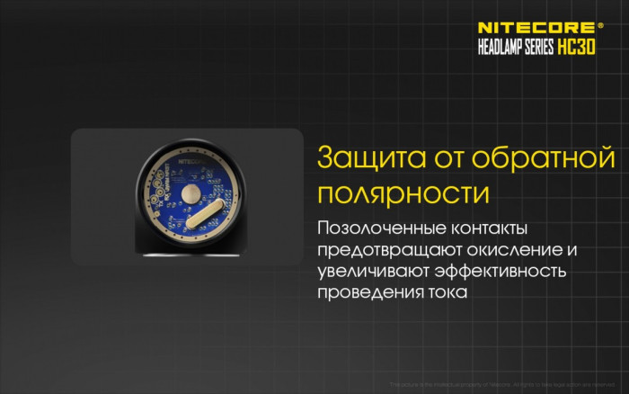 Набір Nitecore HC30 теплий 