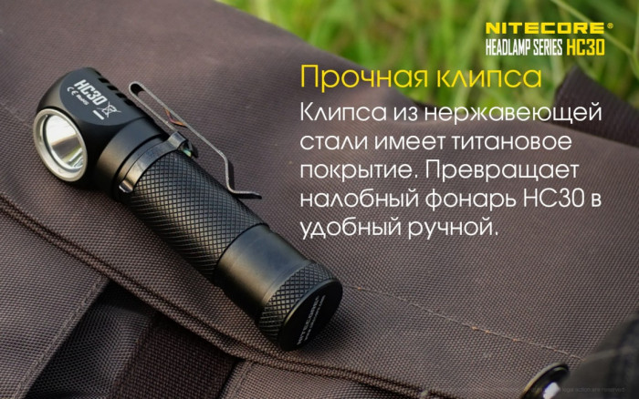 Набір Nitecore HC30 теплий 